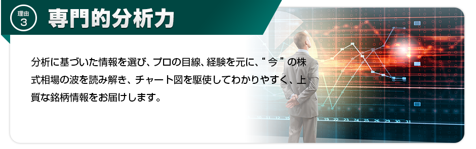 圧倒的分析力