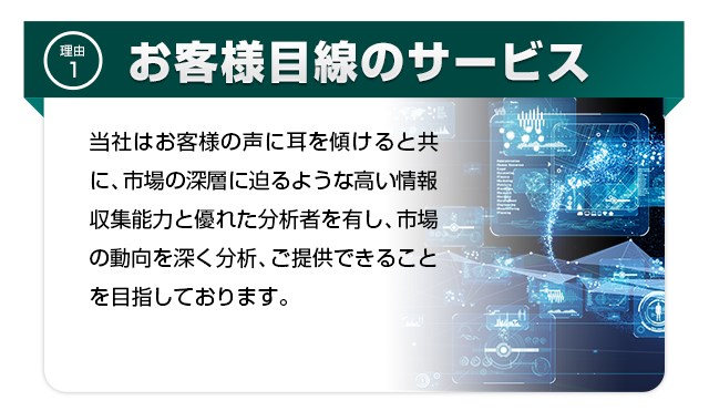独自情報ルート