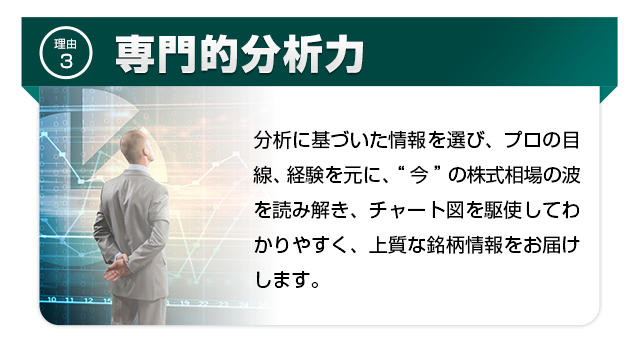 安心サポート